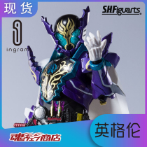 SHF double crocodile hegemony Japanese version of the World Soul Limited mask Knight honest man Magic de Ice Room cloak