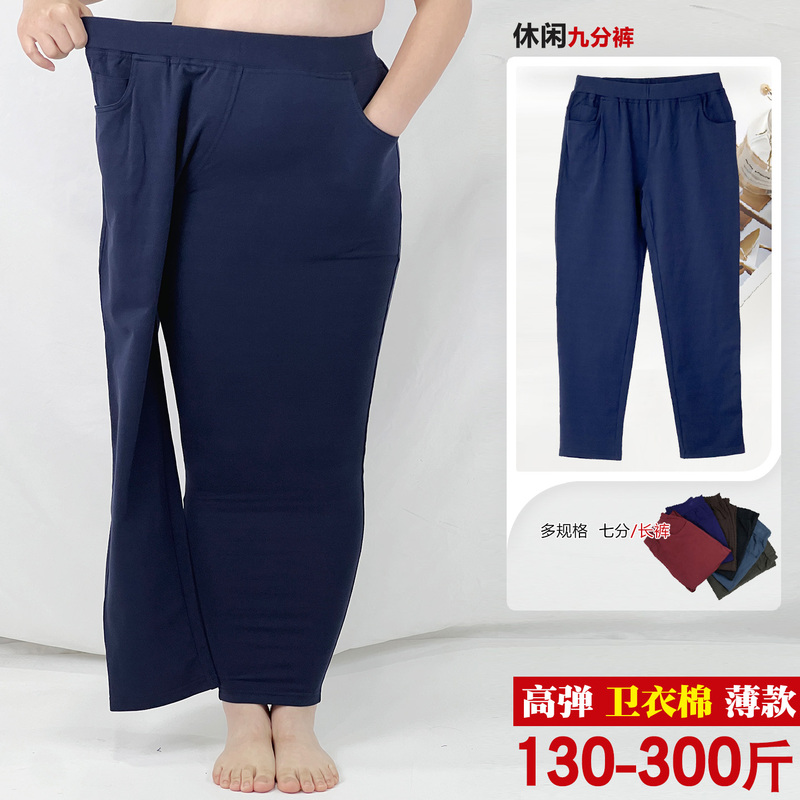 150kg Plus Size Women's Thin Casual Sweatshirt and Cotton Cropped Pants, High-Waisted Stretchy Skinny Cropped Pants for Plus-Size Women