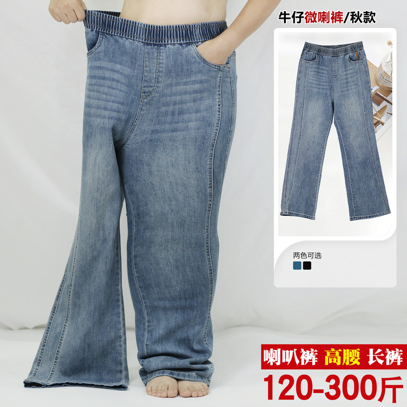 Plus Size Women's Denim Flared Pants, High-Waisted Straight-Leg Jeans for Tall Women