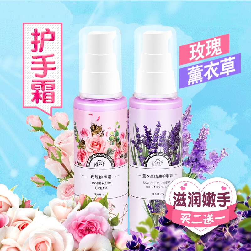 Lavender Rose Hand Cream moisturizing moisturizing and hydrating summer without greasy, white and small, pressing and white