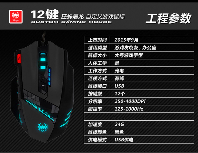 掌握者12鍵有線鼠標宏吃雞專用絕地求生宏壓槍宏
