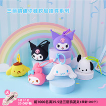 Genuine Sanrio Mini Headphone Storage Bag Coin Purse Cute Childrens Cartoon Silicone Bag Keychain Pendant