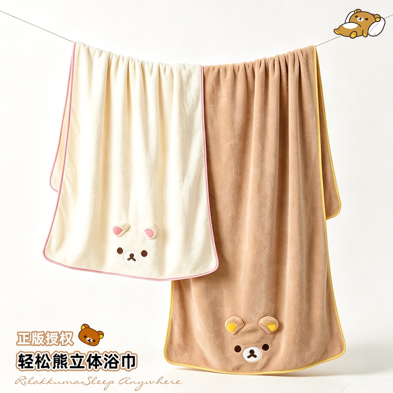 Rilakkuma Official Bath Towel, Coral Fleece, Cartoon Cute Design, Suitable for Baby and Adult Bathing, Absorbent, Cute, for Home Use, Unisex