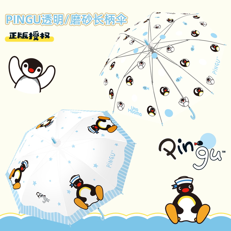 Pingu Officially Licensed Penguin Cartoon Cute Umbrella Long Handle Umbrella Frosted Transparent Straight Handle Children's Umbrella High Aesthetic Value Pingu Officially Licensed Penguin Cartoon Cute Umbrella Long Handle Umbrella Frosted Transparent Straight Handle Children's Umbrella High Aesthetic Value
