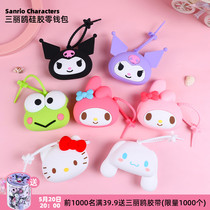 Sanrio Kurome Hello Kitty Melody Mini Coin Purse Storage Silicone Cute Decorative Bag Pendant