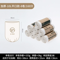 Новый продукт 10L плоских рот-EBID-8 объемов/160 [SET 7.6 YUAN]