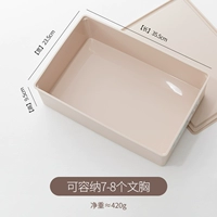 P-Type-Bras Storage Box-No Grid-Dogwood Powder [принося]