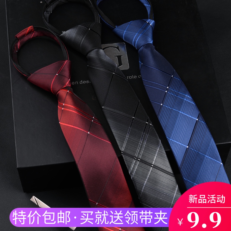 Red tie men's free zipper men's wedding festive wine red easy to pull work work black wild tide