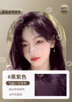 ❦Черный Фиолетовый Купите 1 коробку и получите 1 коробку в подарок.