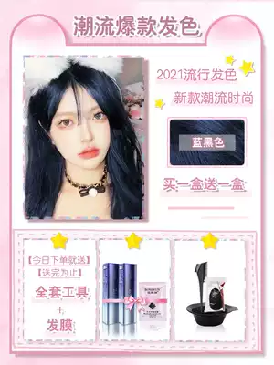 Blue and black hair dye at home 2021 popular color white foam plant pure hair dye male Lady