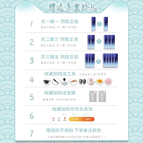 Радужная оболочка голубых черных волос с крашением волос в домашних условиях натуральная чистая паста женщины без стимулирования подлинных брендов