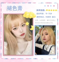 Купите коробку с увядающим кремом, чтобы получить 1 коробку