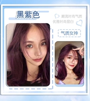 Черная и фиолетовая купить 1 коробку, чтобы получить 1 коробку