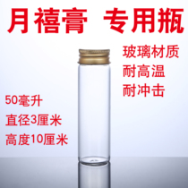 Monthly jubilee special 50 ml glass empty bottle packing gift box accessories