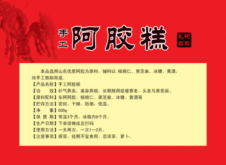 Colla Colla Pasta Box Label Colli Colla Stickler Collard Colla Coriao Trademark Goodey Paste Label Color Adhesive Food Labels