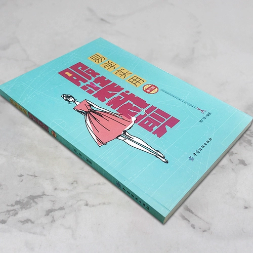 Одежда и одежда Рукокация