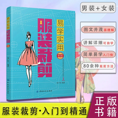 Одежда и одежда Рукокация