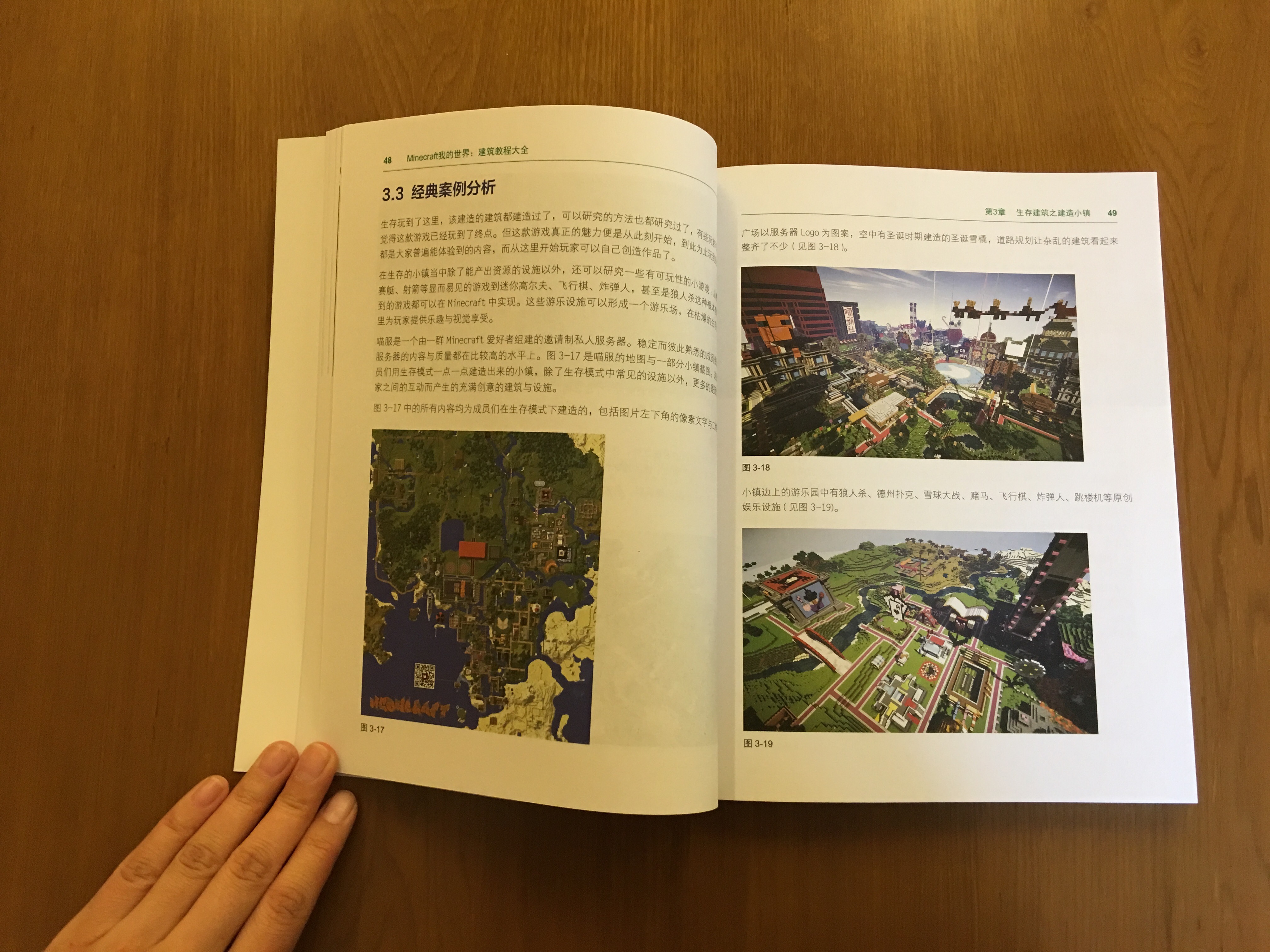 正版我的世界建築教學大全minecraft我的世界建築教程大全建築指南遊戲書maxkim建築教學我的世界遊戲攻略書零基礎學minecraft 正版我的世界建築教學大全minecraft我的世界建築教程大全建築指南遊戲書maxkim建築教學我的世界遊戲攻略書零基礎學minecraft