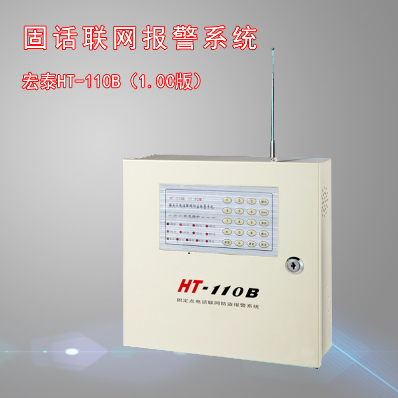 Hongtai HT-110B1 0C Edition Phone Networking Theft-proof Alarm 8 Cable 8 Wireless Alarm Host System 