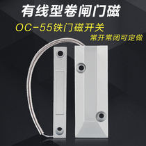 OC-55 wired shutter door magnetic roll gate iron door magnetic normally closed signal home anti-theft alarm door and window system