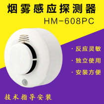 HM608 wired smoke detector smoke alarm relay normally open normally closed DC12V24V independent household