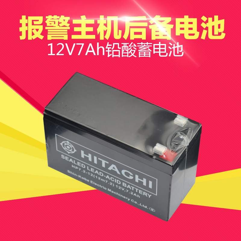 Alarm 12V7ah battery battery access control communication alarm host backup battery backup battery 12V7 2ah dimensionless