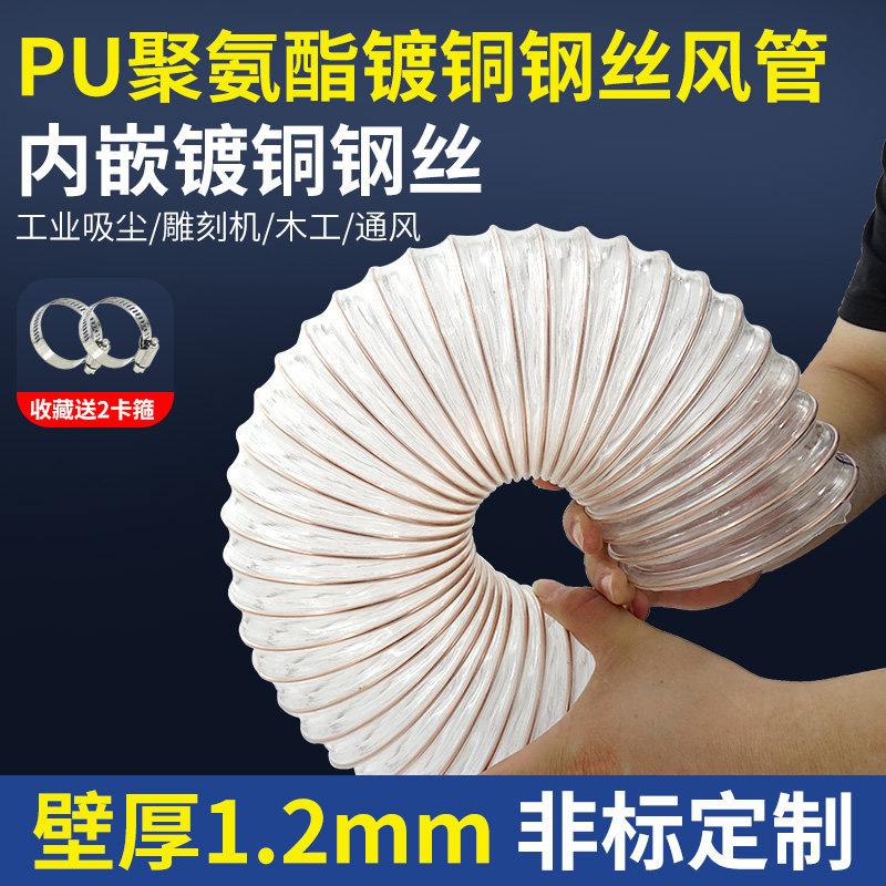 pu polyurethane wind pipe industry dust suction wall thickness 1 2mm25 38 76 90100120180200250