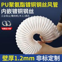pu polyurethane duct industrial cleaning wall thickness 1 2mm25 38 76 90 100 120 180 200 250