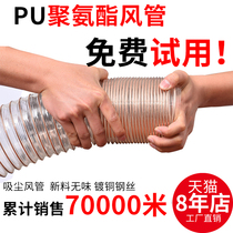 PU polyurethane duct steel wire hose transparent telescopic tube hose sawdust woodworking vacuum ventilation tube wall thickness 0 63