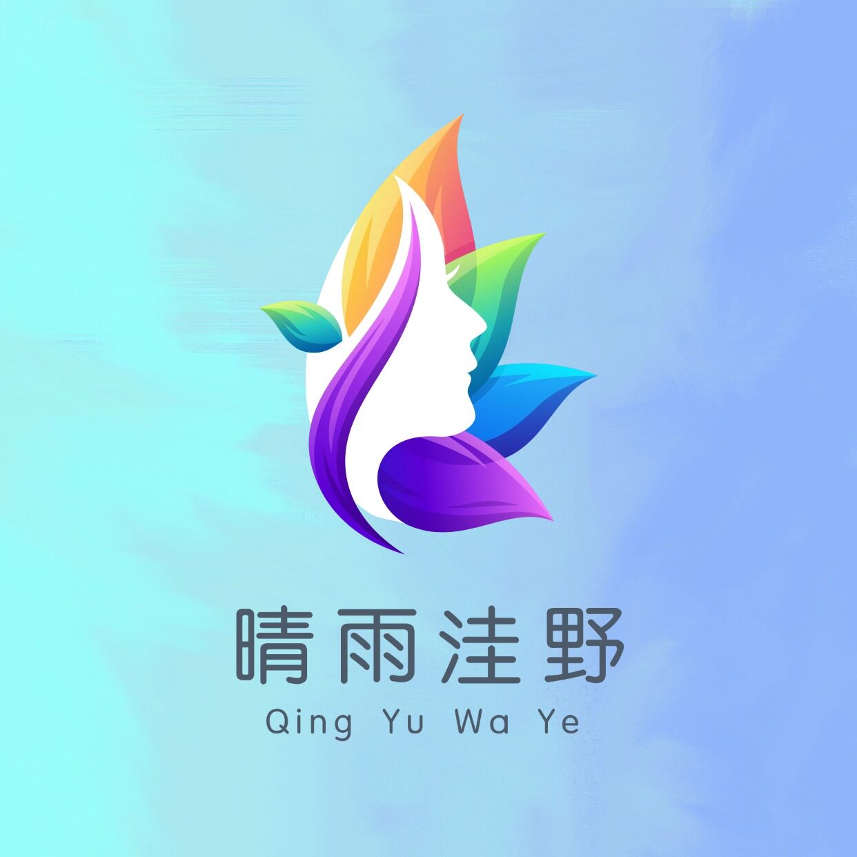 晴雨洼野精品衣履的LOGO