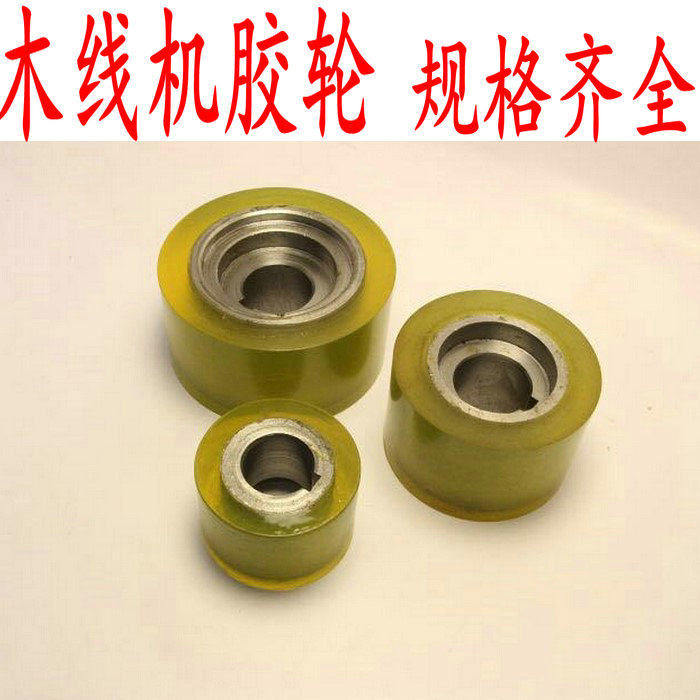 Wood Working Machinery Accessories Wood Wire Machine Rubber Wheel feeding wheel pressure wheel polyurethane rubber wheel rolling wheel transmission wheel