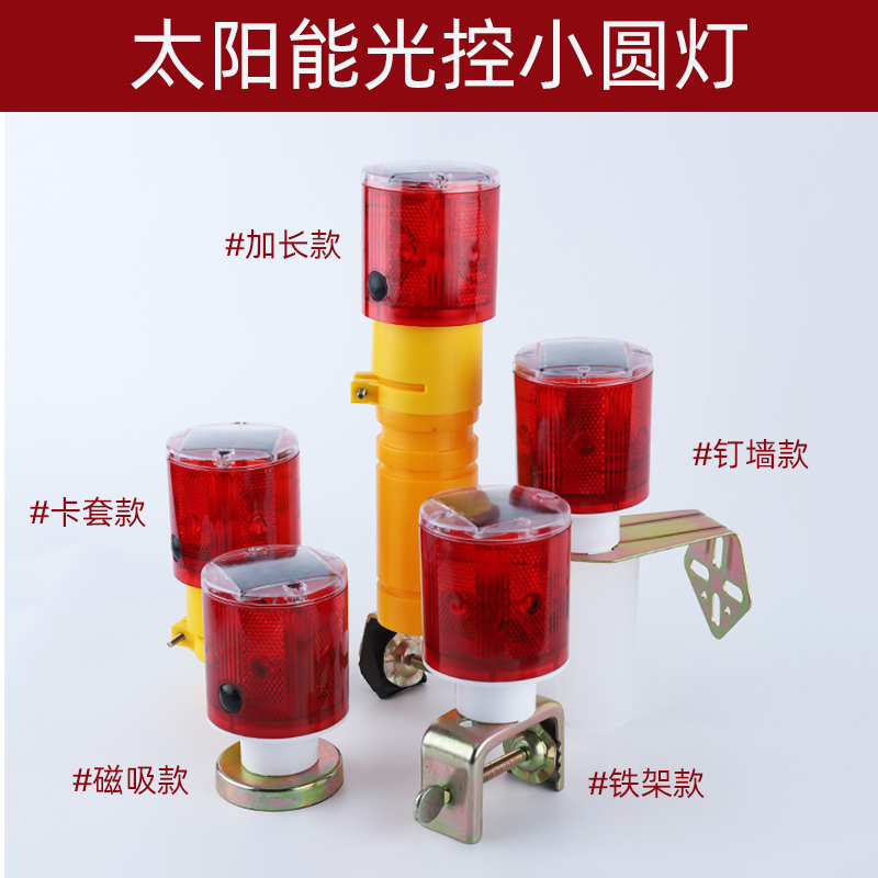 Solar Warning Lights Construction Flash Lights Flash Road Taperlights Fishing Boat Construction Night Flash Lights