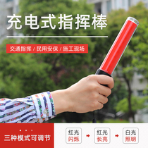 Fire LED Lifeguard Bar Traffic Red Light Emergency Rechargeable Command Warning Stick Camping Expedition Signal Should Aid Light