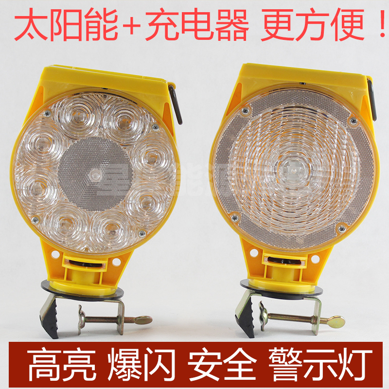 New LED multifunctional solar warning light red and blue double flashing traffic barrier light road construction signal light