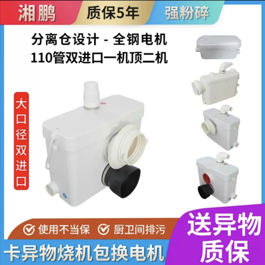上海市污水提升器厂销店的LOGO