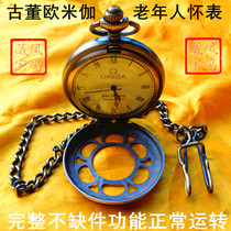 The antique mechanical pocket watch for the elderly has normal functions. It is a good treasure to honor parents and the elderly. It is really good for the elderly.