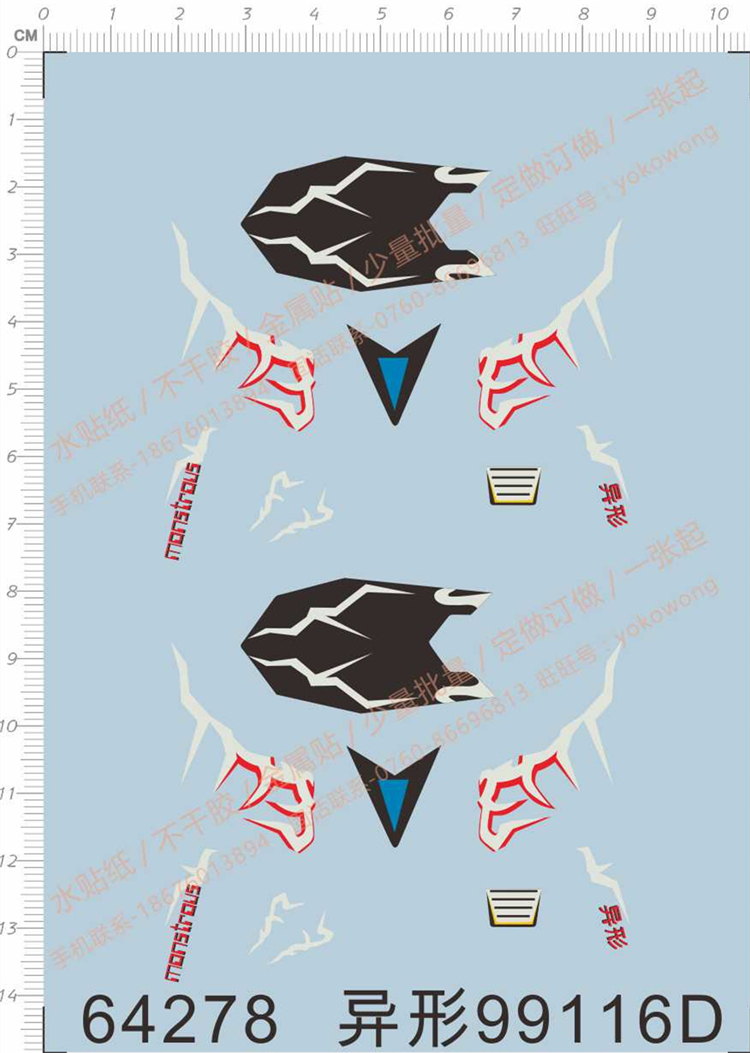 Special Water sticker for four-wheel drive 4WD Alien (99116D) (64278)