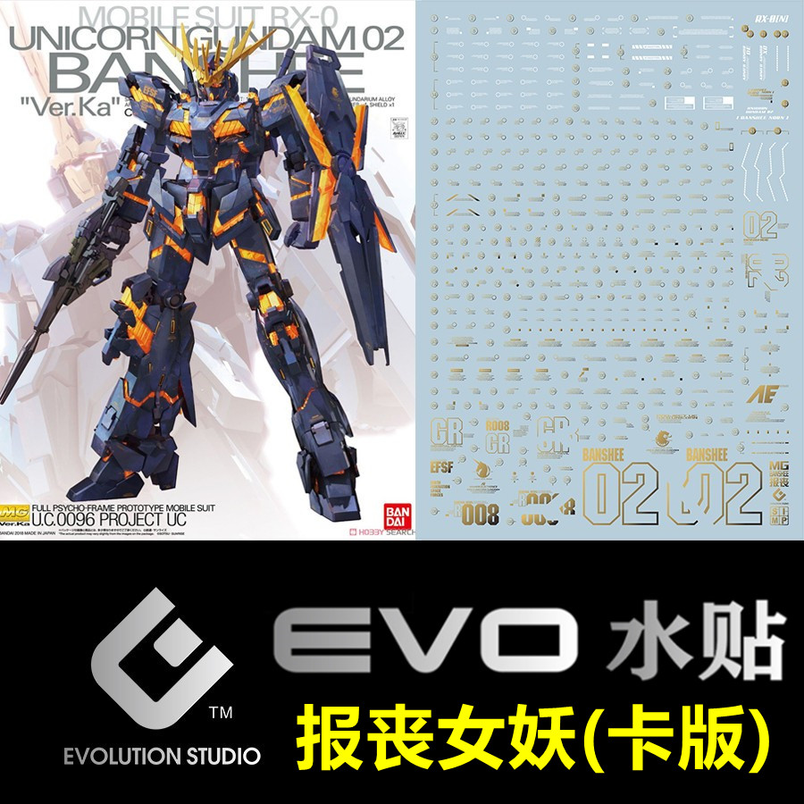 (EVO) MG 1:100 RX-0 unicorn 2 machine reported for the female selfie (card version) scalding gold water paste