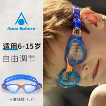 Aquasphere imported childrens goggles waterproof anti-fog HD lens large frame swimming glasses 6-15 years old