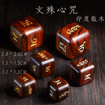 Manjusri mantra Guanyin mantra Indian lobular rosewood Tibetan dice dice Zhouyi Bagua material content customization