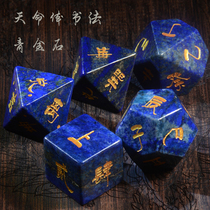 Natural mine turquoise gold stone fuxi 6-4 divination dice gossip Thrones 6-section Zhou Yi Tianqian to support the Qimen
