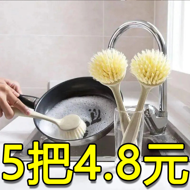 Pan Brush Wash Pan God-Ware Wash Pan Brush Without Injury Pan Not Stained With Oil With Handle Long Handle Brushed Pan Brush Pan Brush Pan Kitchen Cleaning Brush