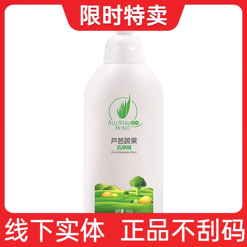 Perfect perfect for fruits and vegetables clean agents to dispel residual environmental protection non-toxic and harmless food grade special cabinets