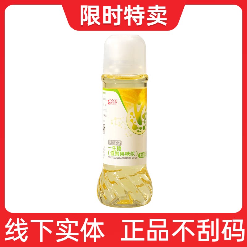 Perfect Lifetime Sugar Low Polyfructose Official Network Vitality more than 450 Low calorie Live Multi-Official Validation