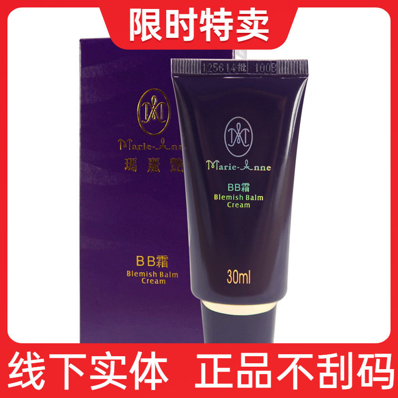 Mary Yan BB Cream Makeup Primer Concealer Nude Makeup Long-lasting Moisturizing Foundation Isolation Women Perfect Store