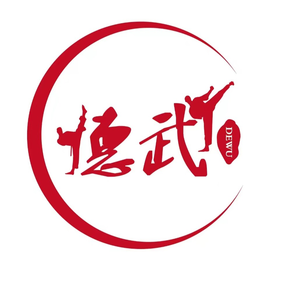 运功武术赛事用品店