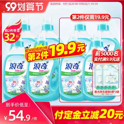 Langqi blue wind chimes sterilization and mite removal machine hand washing lotion lasting fragrance whole bottle household whole box batch 16kg