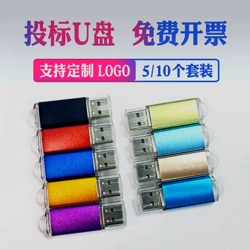 USB-флеш-накопитель, 256м, 512м, 1G, G2, 2G, 4G, делается под заказ, с печатью вашего логотипа
