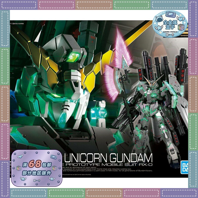 In Stock Bandai Rg 30 Fully Equipped Full Armor Unicorn Awakening Green Skeleton Gundam Model Kit In Stock Bandai Rg 30 Fully Equipped Full Armor Unicorn Awakening Green Skeleton Gundam Model Kit