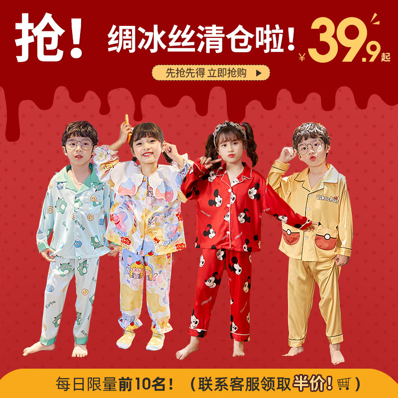 (Broken Yard clear cabin) Children's pyjamas girl boy spring autumn ice silk long sleeve baby Grand Tong Home Residence Suit Suit